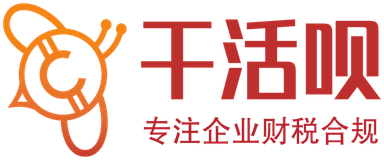 干活呗